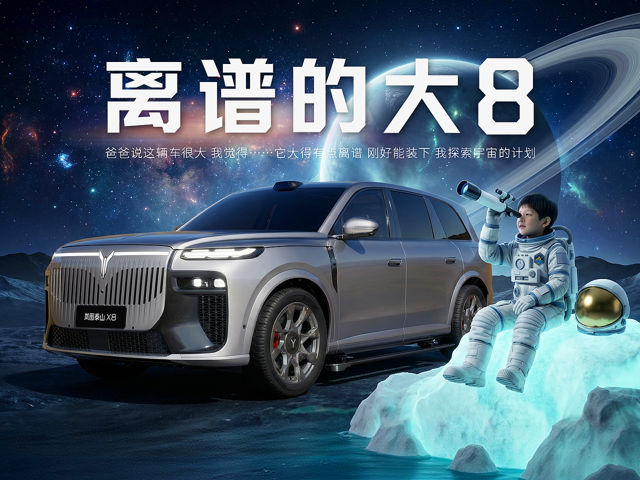 离谱的大8，装得下你的梦（图ZNDA1NDA4MTky） - AI作品 - 站酷设计师低空飞行者原创素材 - 站酷ZCOOL