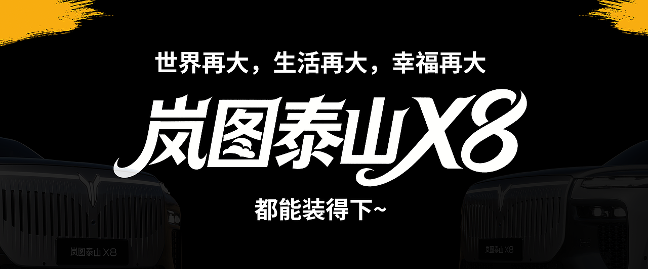 《风筝的大世界》离谱的大8-装得下全家的“大”幸福（图ZNDA1NDEwNDk2） - AI作品 - 站酷设计师yun菜菜原创素材 - 站酷ZCOOL