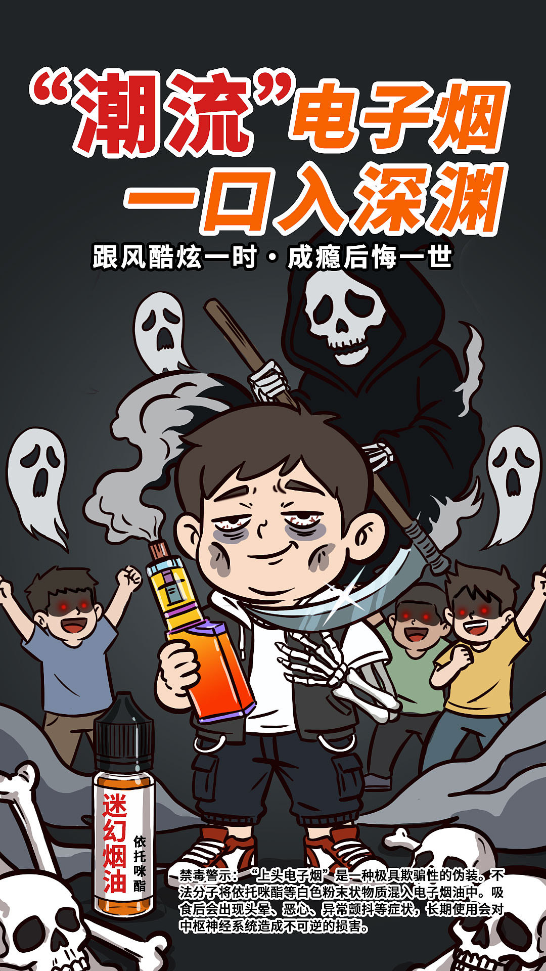 禁毒宣传海报（图ZNDA1NDEwODI0） - 海报 - 站酷设计师8号的超子原创素材 - 站酷ZCOOL