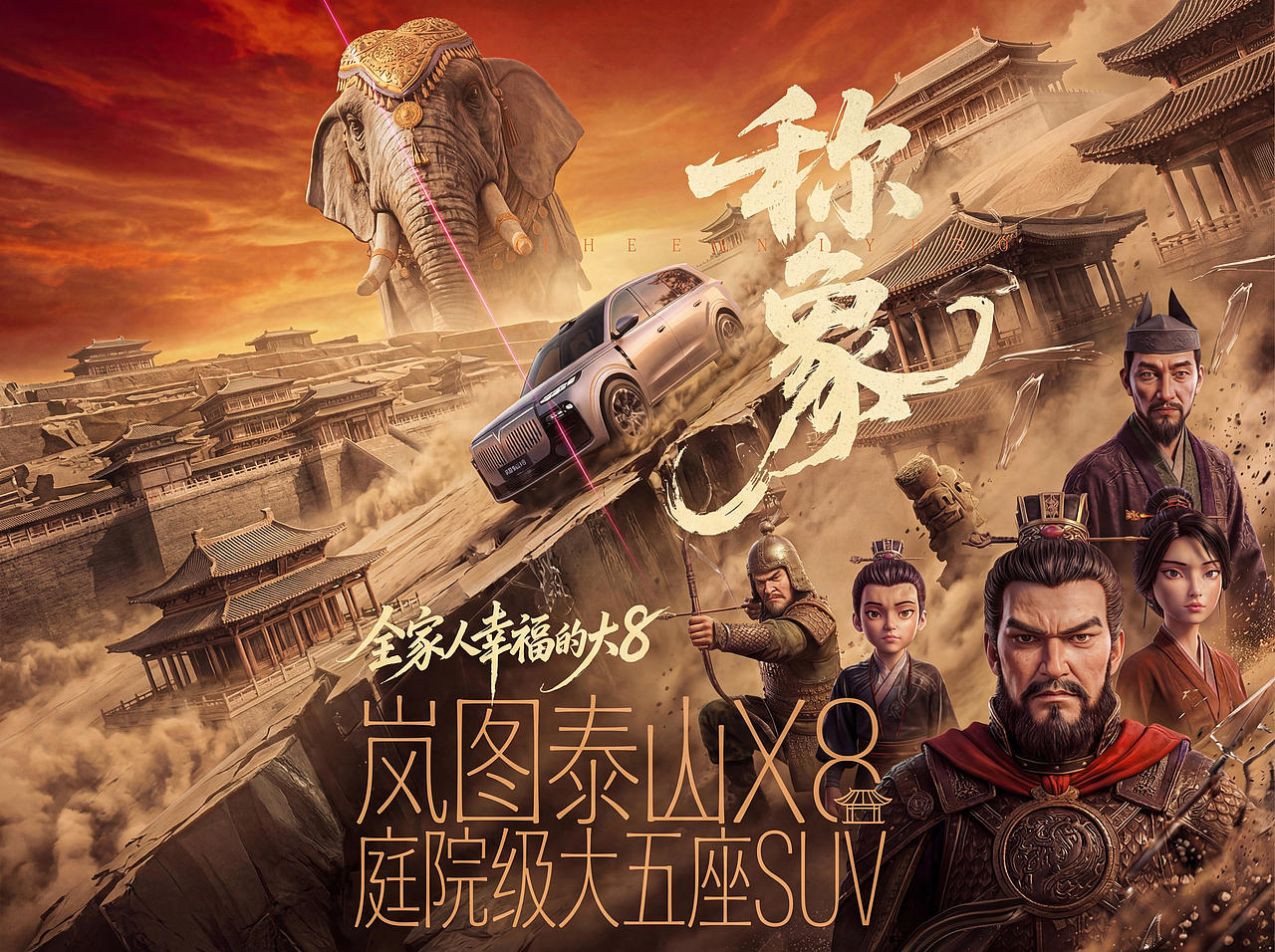 离谱的大8之称象（图ZNDA1NDEyMDA0） - AI作品 - 站酷设计师丶油条原创素材 - 站酷ZCOOL