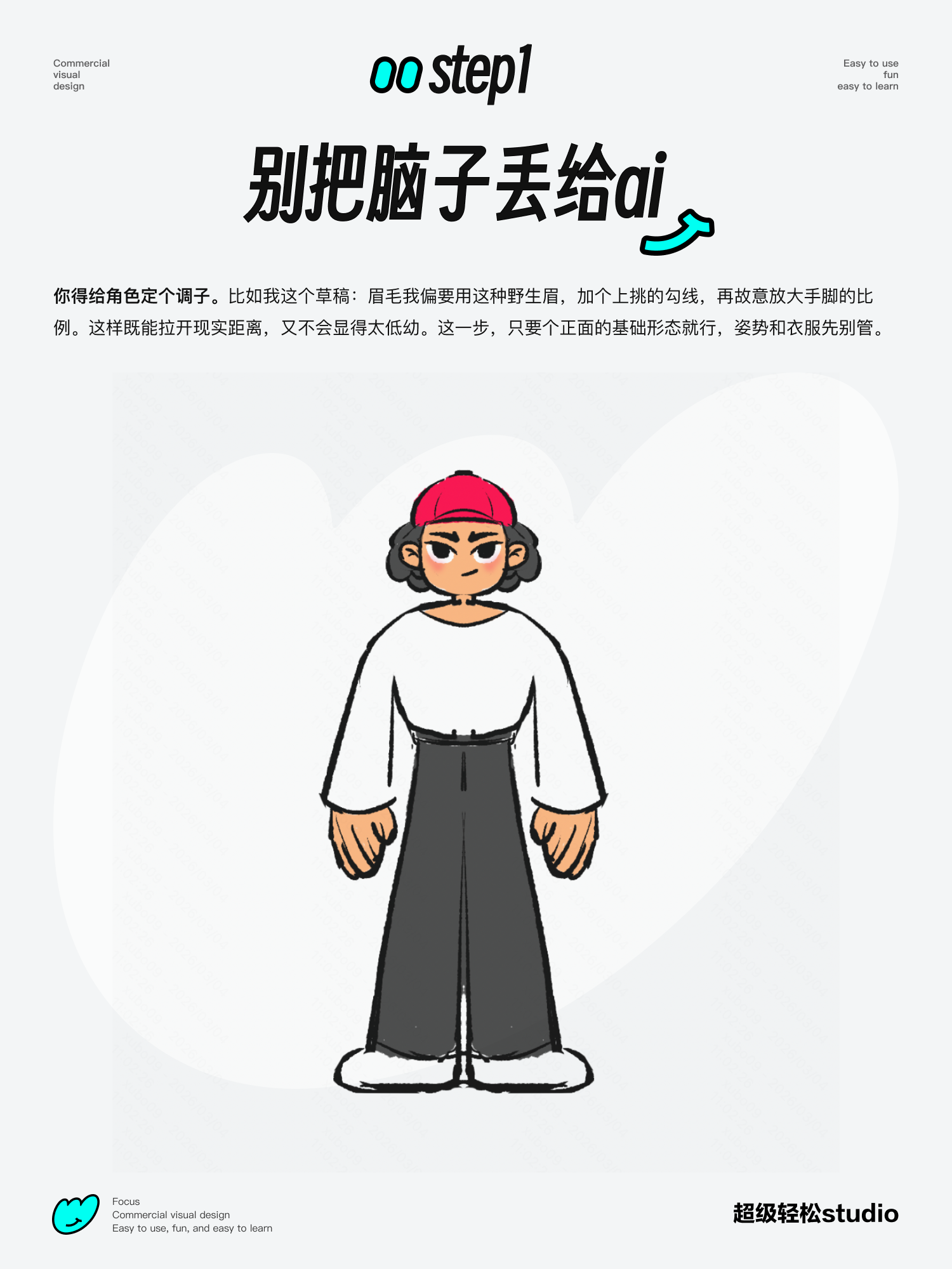ai角色海报设计一条龙教程（图ZMTU1MzI3MzY=） - 教程 - 站酷设计师有用的bobobo原创素材 - 站酷ZCOOL