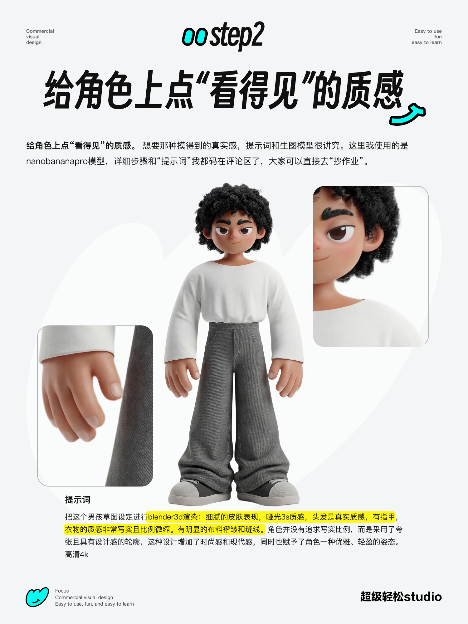 ai角色海报设计一条龙教程（图ZMTU1MzI3NDA=） - 教程 - 站酷设计师有用的bobobo原创素材 - 站酷ZCOOL