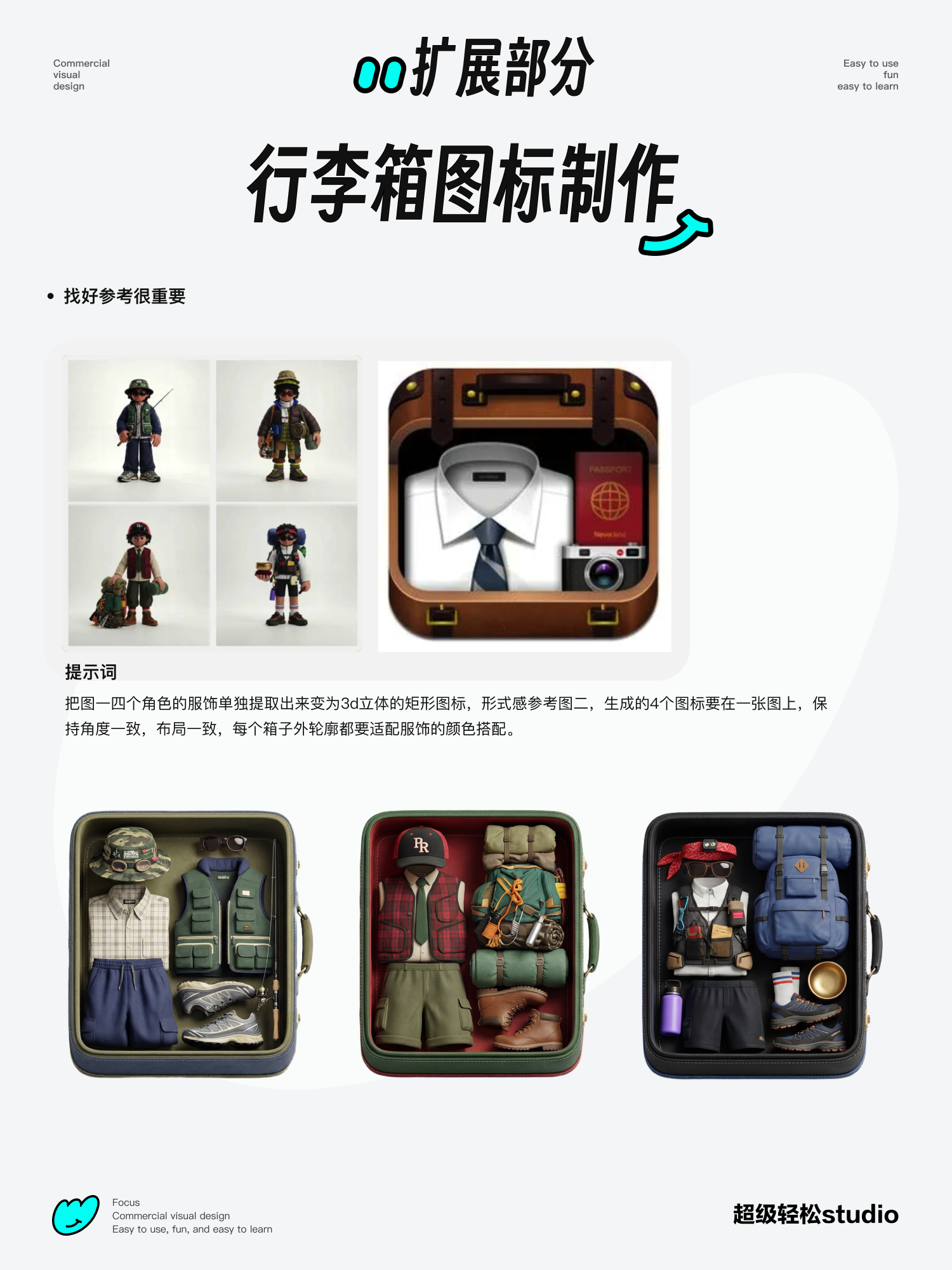 ai角色海报设计一条龙教程（图ZMTU1MzI3NTI=） - 教程 - 站酷设计师有用的bobobo原创素材 - 站酷ZCOOL