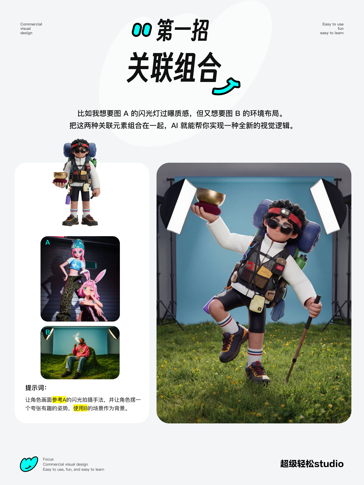 ai角色海报设计一条龙教程（图ZMTU1MzI3NTY=） - 教程 - 站酷设计师有用的bobobo原创素材 - 站酷ZCOOL