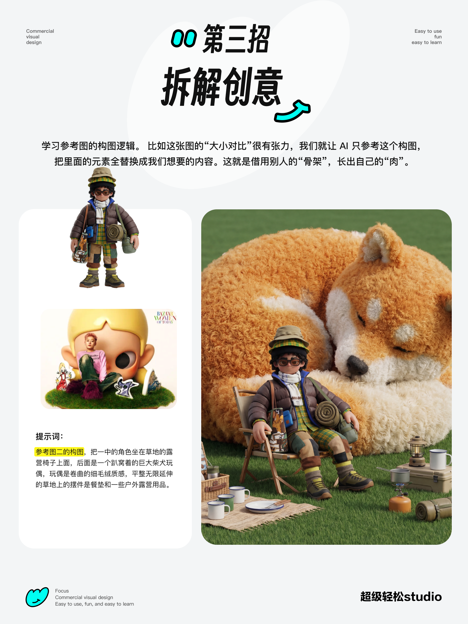 ai角色海报设计一条龙教程（图ZMTU1MzI3NjQ=） - 教程 - 站酷设计师有用的bobobo原创素材 - 站酷ZCOOL