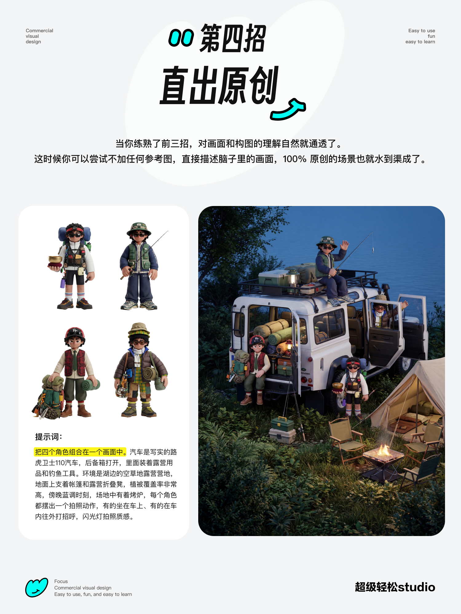 ai角色海报设计一条龙教程（图ZMTU1MzI3Njg=） - 教程 - 站酷设计师有用的bobobo原创素材 - 站酷ZCOOL