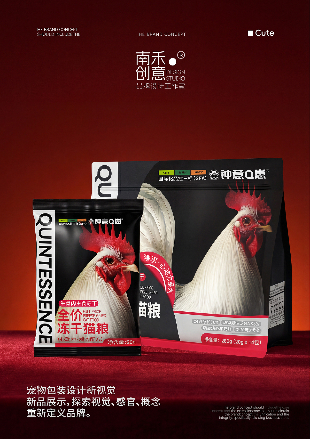 钟意Q崽®宠物冻干包装 I 宠物品牌 I 猫粮包装设计（图ZNDA1NDEzMzgw） - 包装 - 站酷设计师南禾设计工作室原创素材 - 站酷ZCOOL