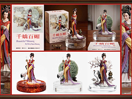 華三川-千嬌百媚