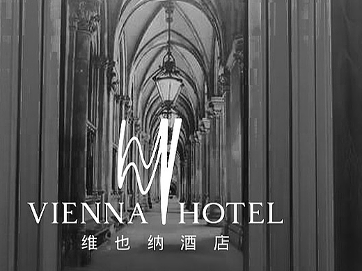 第9集| 品牌改造之Vienna Hotel 维也纳酒店