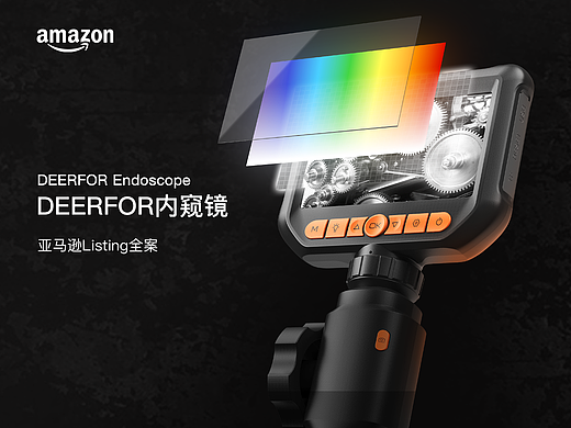 内窥镜 亚马逊Listing设计
