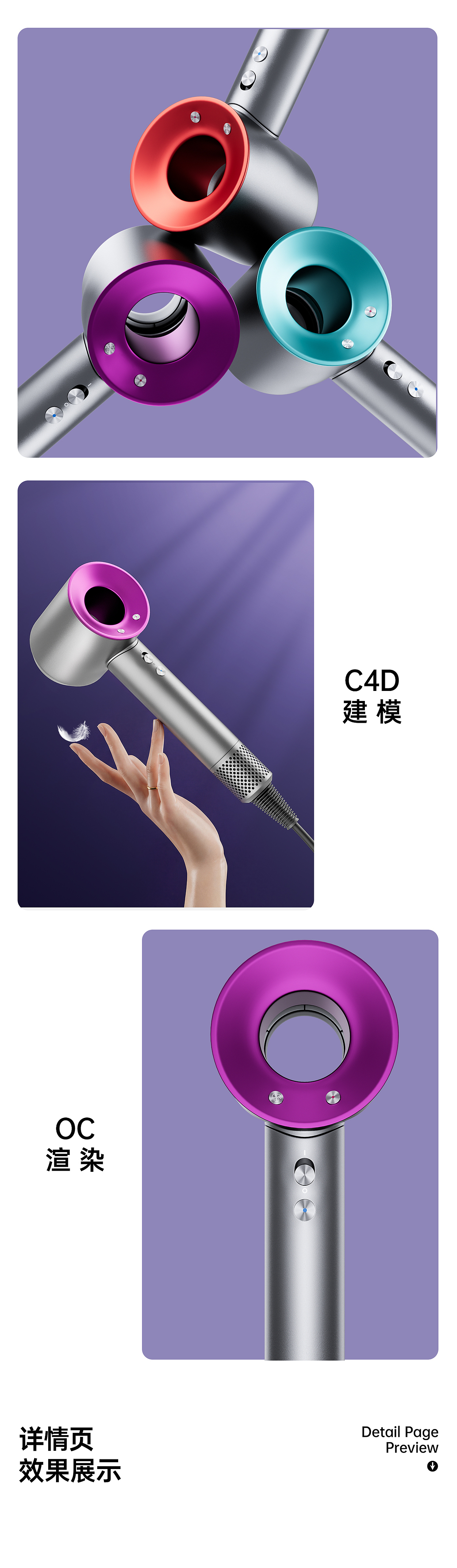 智能高速吹风机详情页分享（图ZNDA1NDE1MjM2） - 电商 - 站酷设计师家有小可爱原创素材 - 站酷ZCOOL