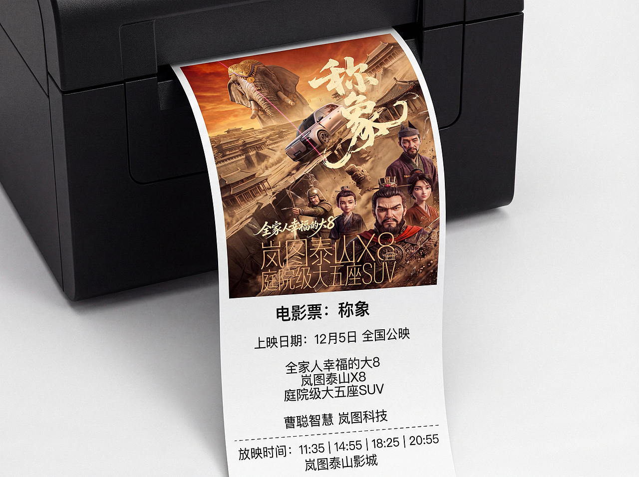 离谱的大8之称象（图ZNDA1NDE2NTI0） - AI作品 - 站酷设计师丶油条原创素材 - 站酷ZCOOL