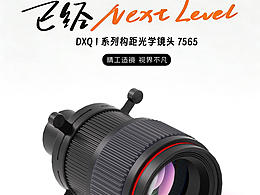 简约海报 | 构距光学镜头 7565