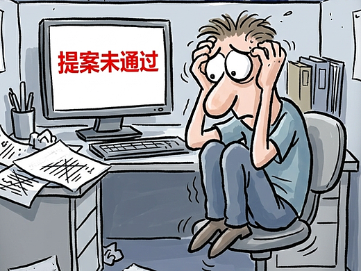 漫画职场：70%职场人情绪崩溃，这里面有你没有？
