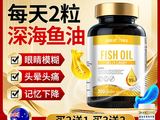 great tree®-鱼油凝胶糖果