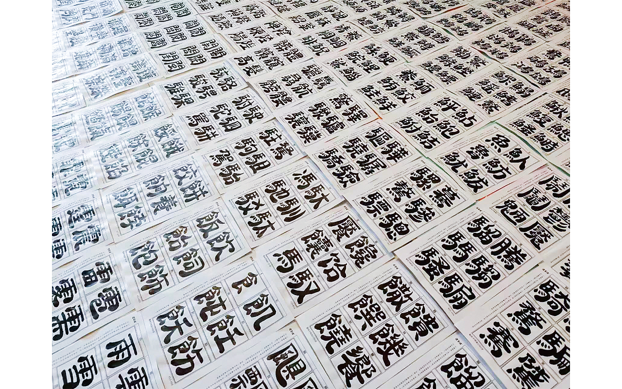 手写字库《造字侠山野简繁 苍劲》（图ZNDA1NDE4NDM2） - 字体/字形 - 站酷设计师争新手书原创素材 - 站酷ZCOOL