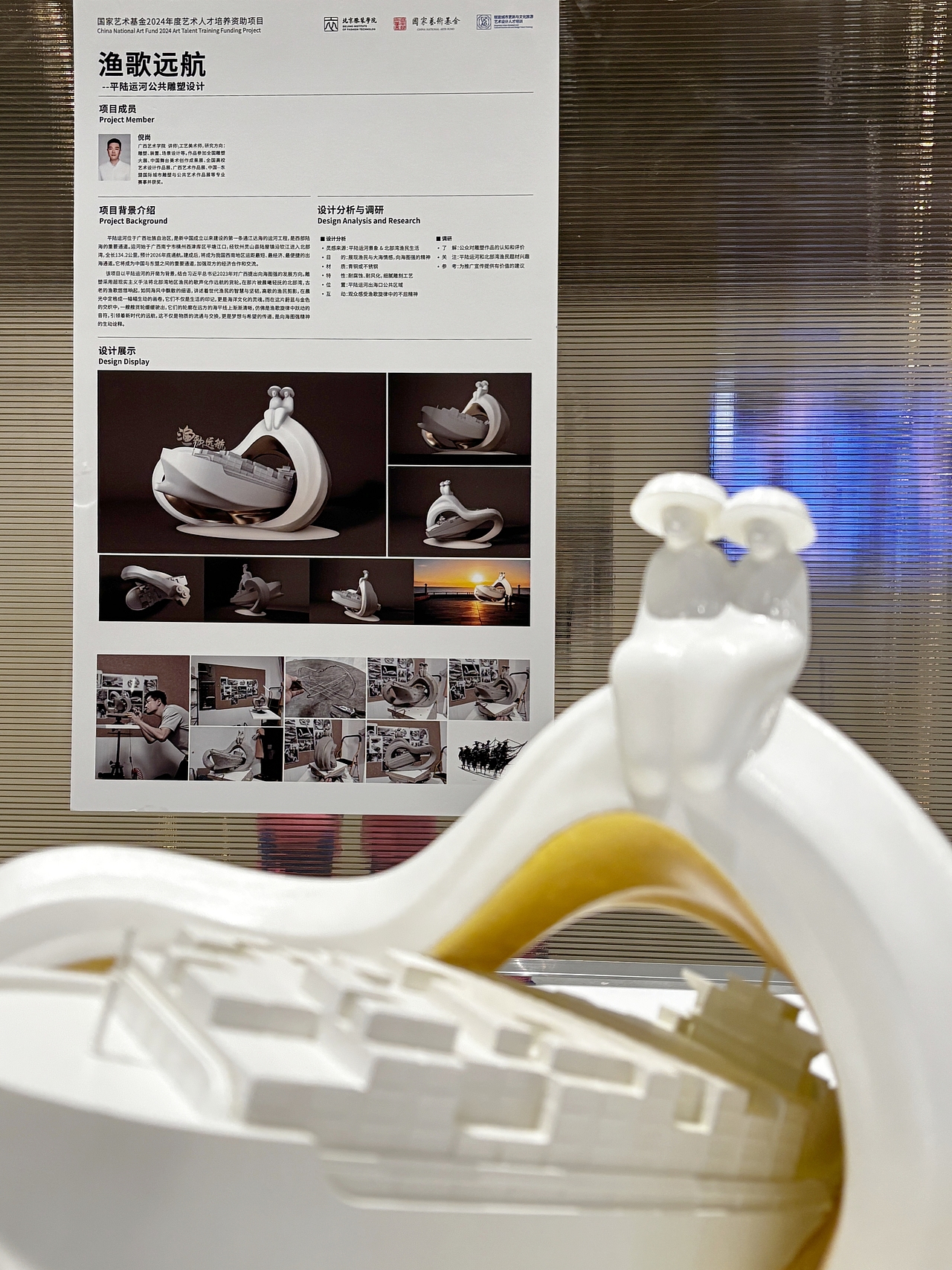 《渔歌远航》平陆运河公共雕塑设计（图ZNDA1NDE5MTA4） - 雕塑 - 站酷设计师倪尚原创素材 - 站酷ZCOOL