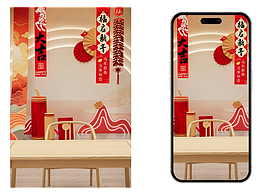 【春节场景设计】禁商用