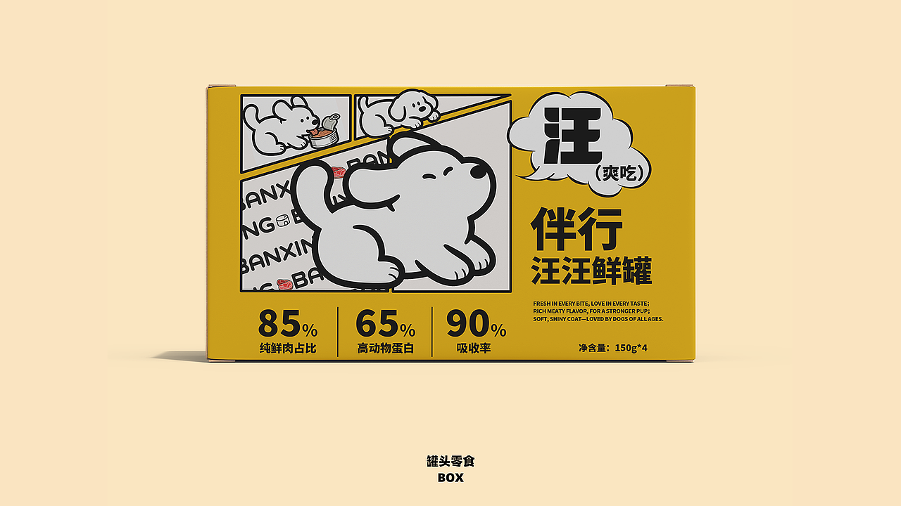 伴行丨宠物品牌全品设计（图ZNDA1NDIxNzky） - 品牌 - 站酷设计师尾气拖拉扳手原创素材 - 站酷ZCOOL