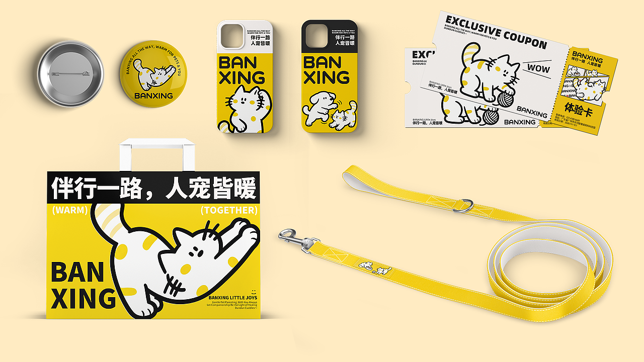 伴行丨宠物品牌全品设计（图ZNDA1NDIxODEy） - 品牌 - 站酷设计师尾气拖拉扳手原创素材 - 站酷ZCOOL
