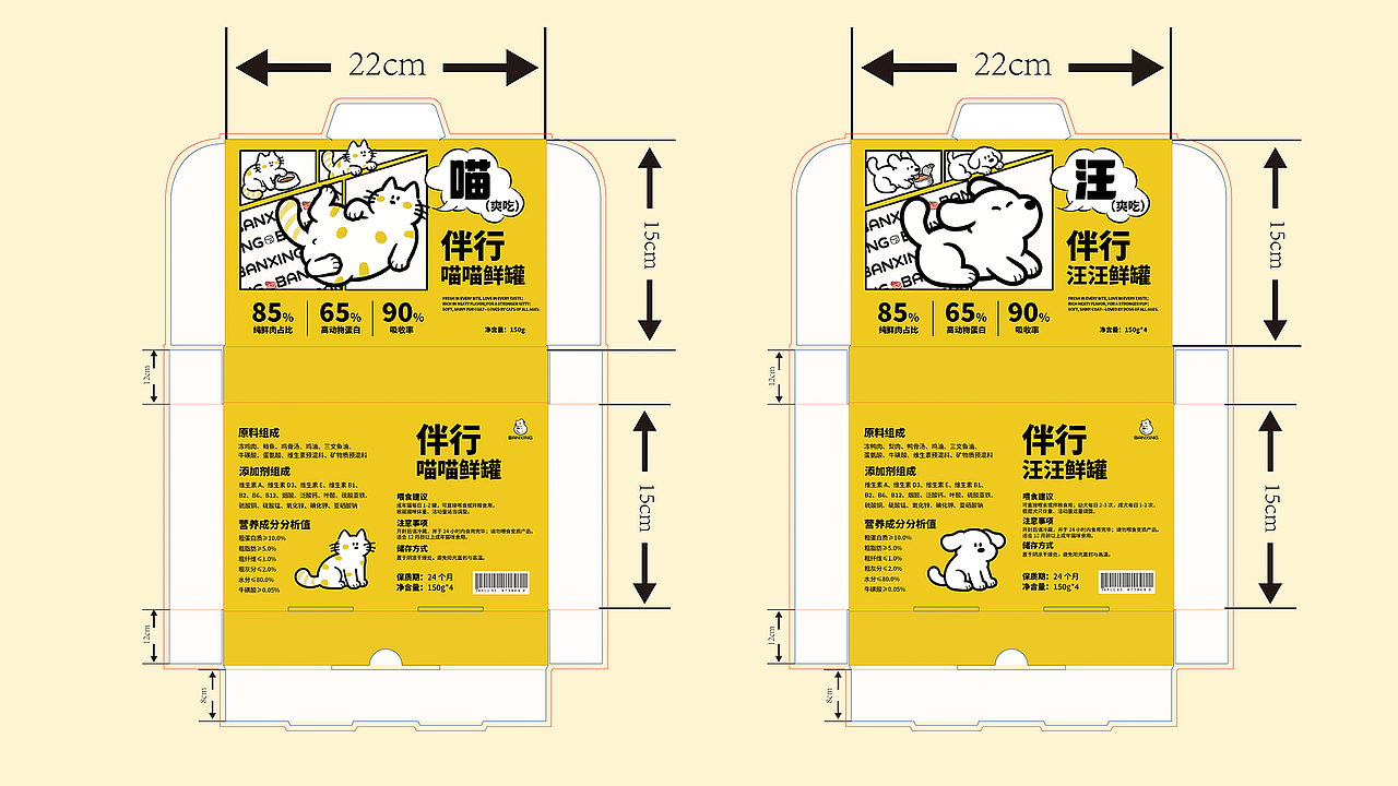 伴行丨宠物品牌全品设计（图ZNDA1NDIxODA4） - 品牌 - 站酷设计师尾气拖拉扳手原创素材 - 站酷ZCOOL