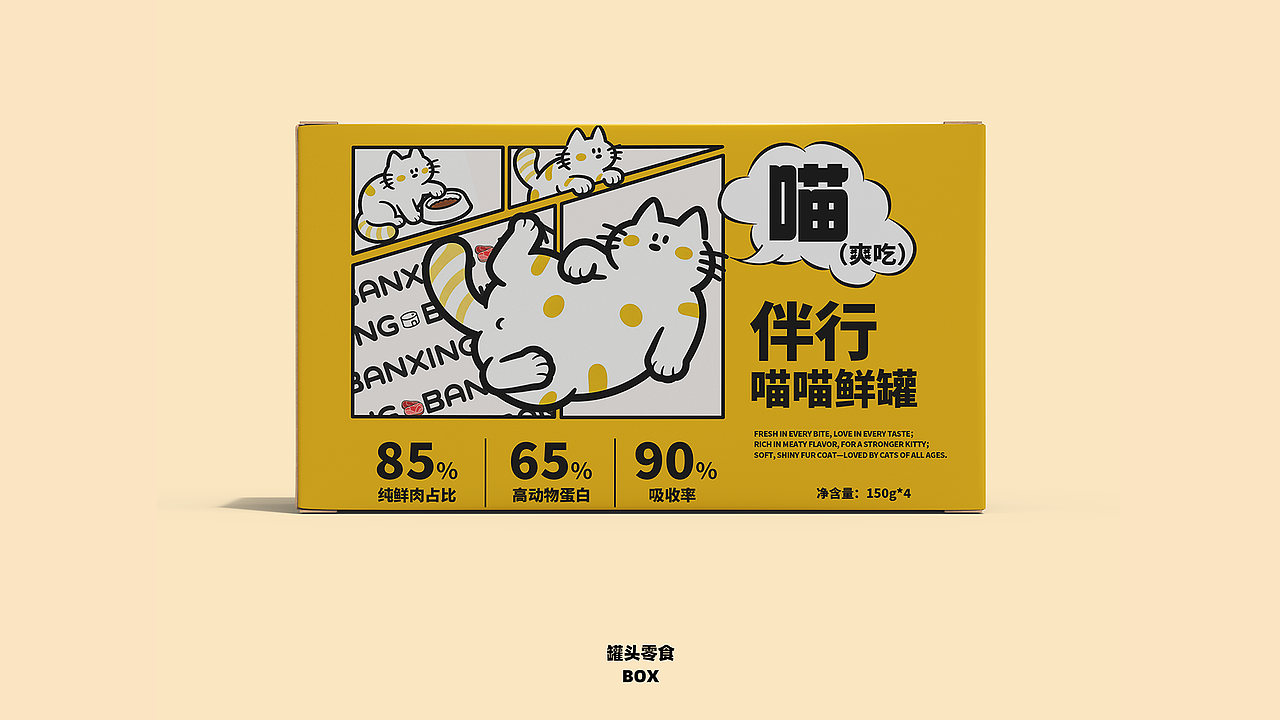 伴行丨宠物品牌全品设计（图ZNDA1NDIxODIw） - 品牌 - 站酷设计师尾气拖拉扳手原创素材 - 站酷ZCOOL