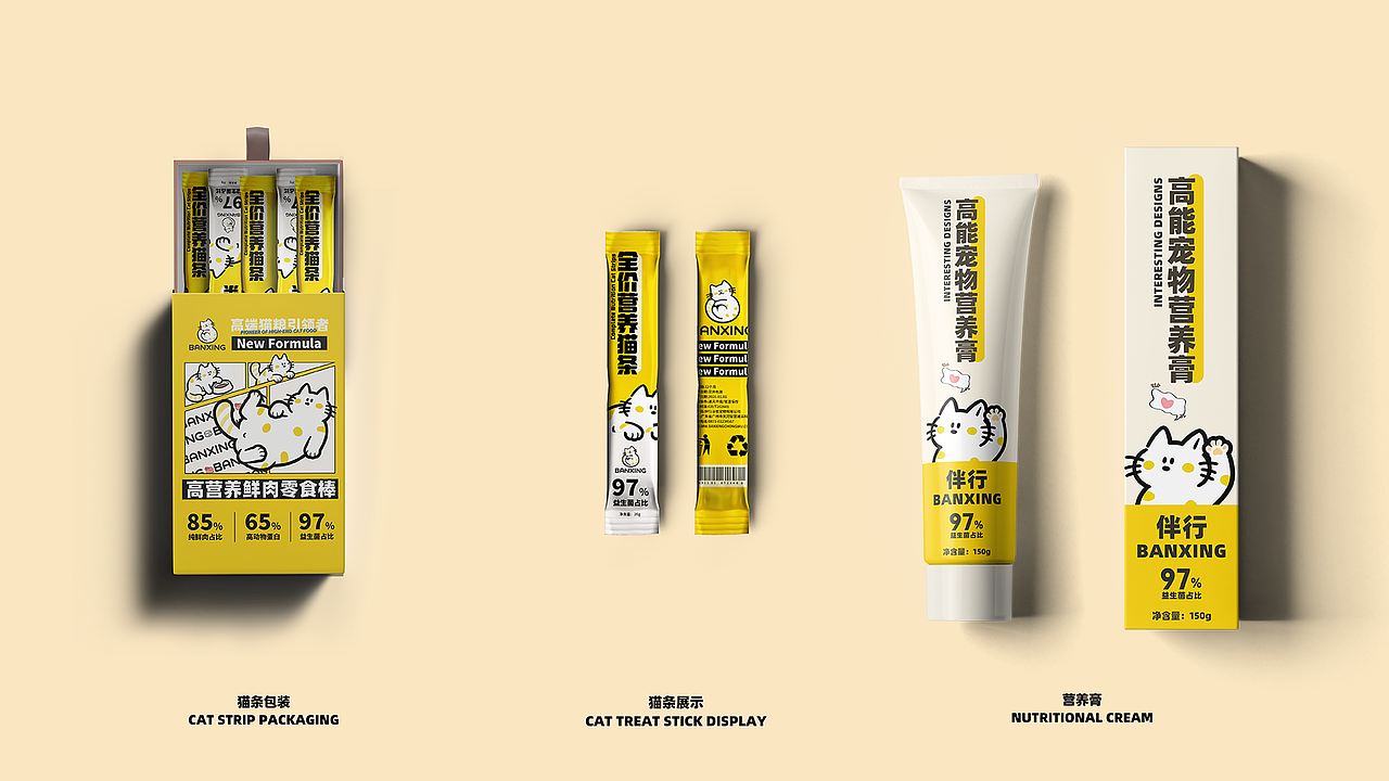 伴行丨宠物品牌全品设计（图ZNDA1NDIxODQ0） - 品牌 - 站酷设计师尾气拖拉扳手原创素材 - 站酷ZCOOL