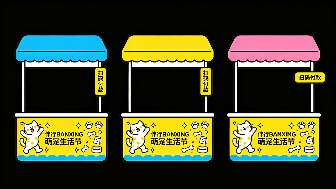 伴行丨宠物品牌全品设计（图ZNDA1NDIxODk2） - 品牌 - 站酷设计师尾气拖拉扳手原创素材 - 站酷ZCOOL