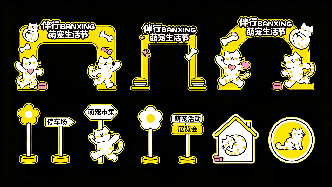 伴行丨宠物品牌全品设计（图ZNDA1NDIxODky） - 品牌 - 站酷设计师尾气拖拉扳手原创素材 - 站酷ZCOOL