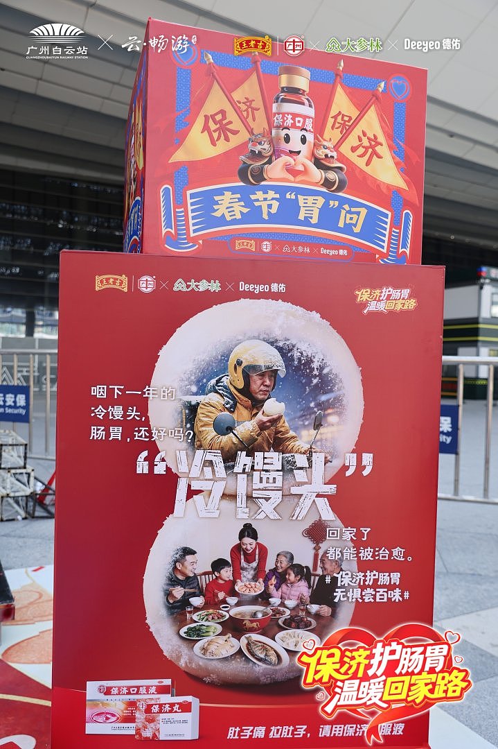 2025王老吉药业保济护肠胃 温暖回家路 #无惧尝百味（图ZNDA1NDIxOTk2） - 其他 - 站酷设计师创意探索者原创素材 - 站酷ZCOOL