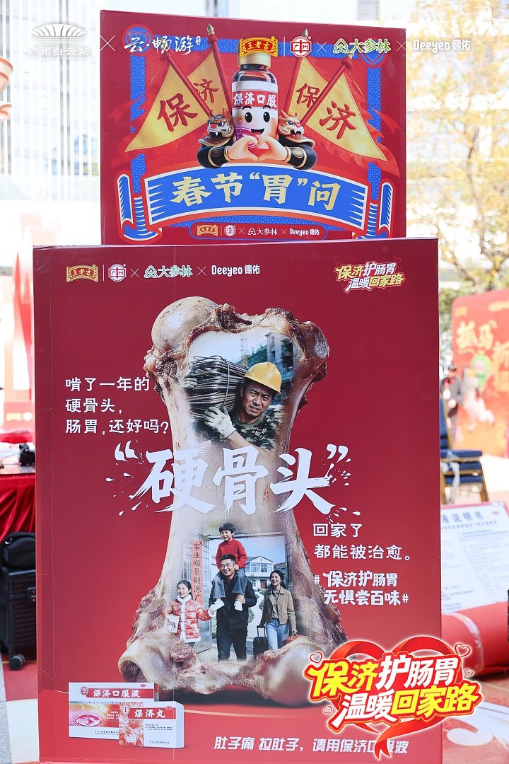 2025王老吉药业保济护肠胃 温暖回家路 #无惧尝百味（图ZNDA1NDIyMDAw） - 其他 - 站酷设计师创意探索者原创素材 - 站酷ZCOOL