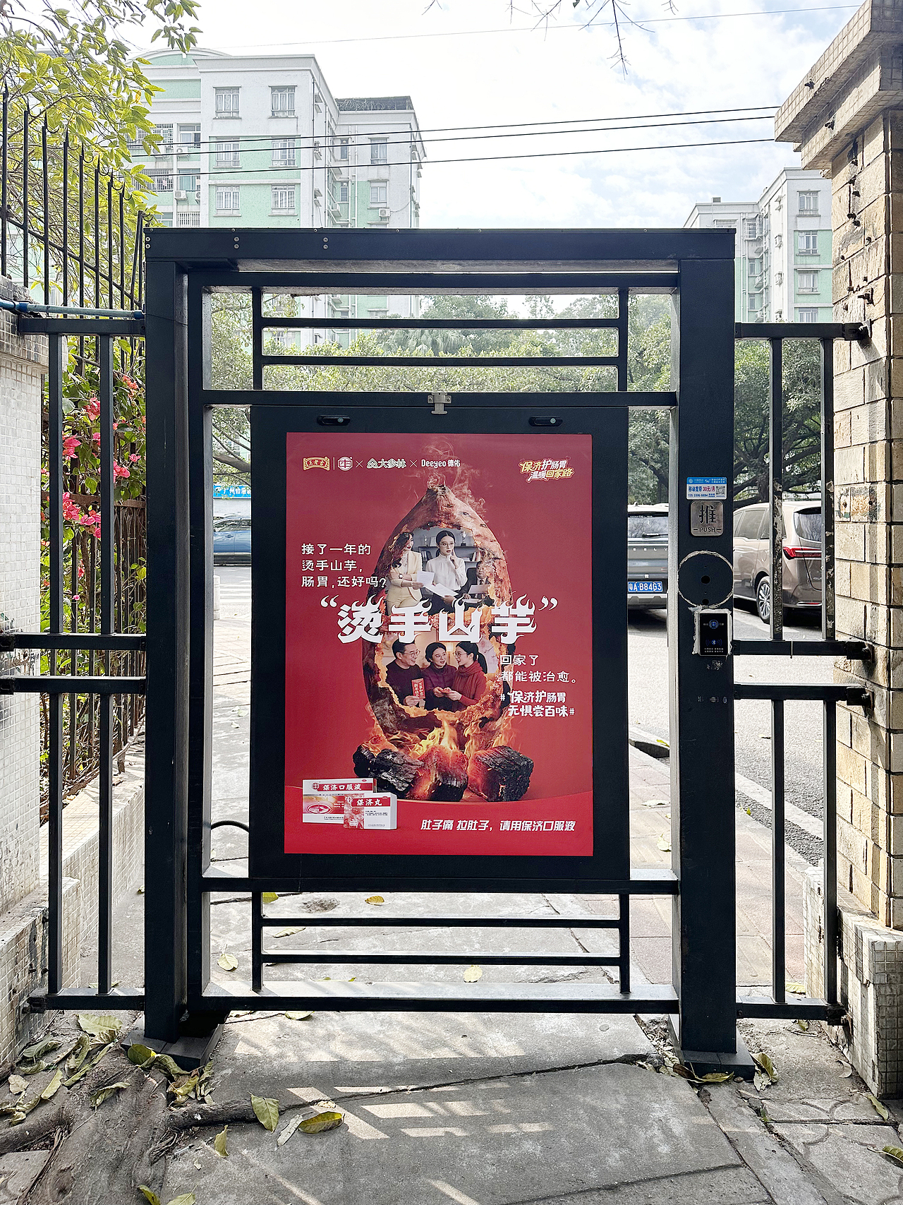 2025王老吉药业保济护肠胃 温暖回家路 #无惧尝百味（图ZNDA1NDIyMzAw） - 其他 - 站酷设计师创意探索者原创素材 - 站酷ZCOOL