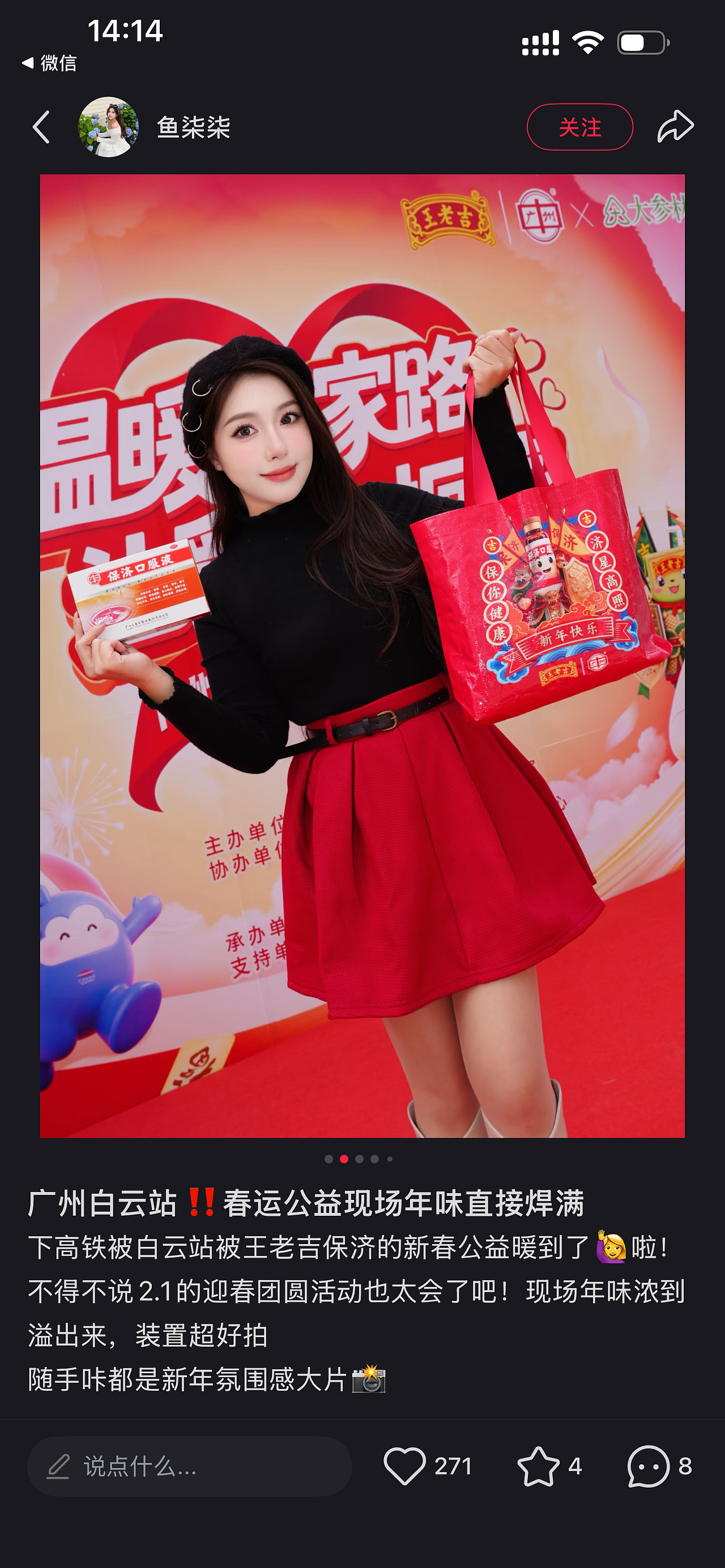 2025王老吉药业保济护肠胃 温暖回家路 #无惧尝百味（图ZNDA1NDIyODg4） - 其他 - 站酷设计师创意探索者原创素材 - 站酷ZCOOL