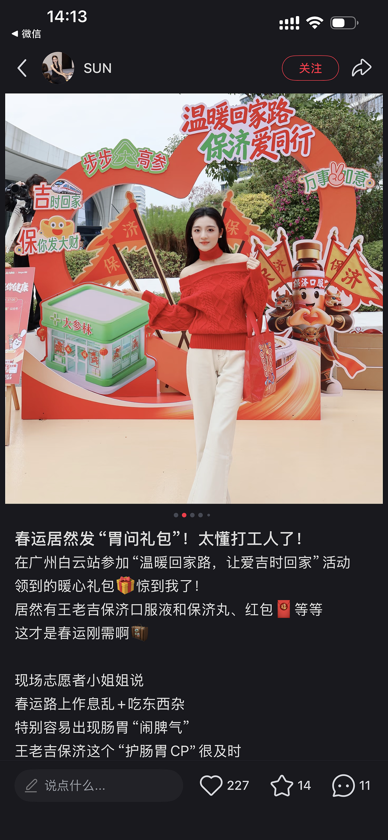 2025王老吉药业保济护肠胃 温暖回家路 #无惧尝百味（图ZNDA1NDIyODg0） - 其他 - 站酷设计师创意探索者原创素材 - 站酷ZCOOL