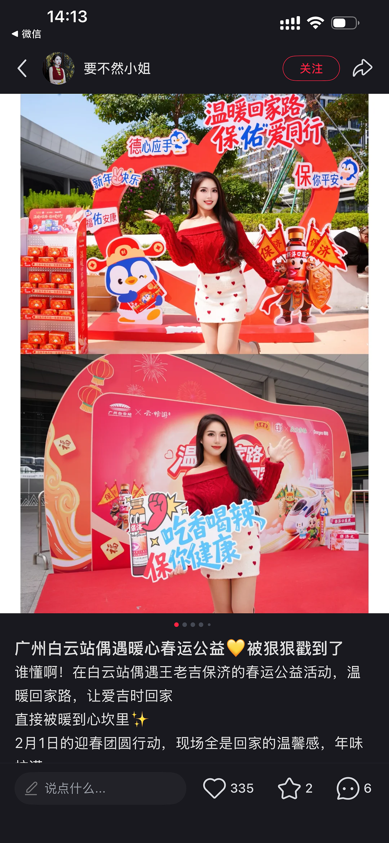 2025王老吉药业保济护肠胃 温暖回家路 #无惧尝百味（图ZNDA1NDIyODgw） - 其他 - 站酷设计师创意探索者原创素材 - 站酷ZCOOL