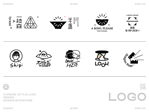 2025 LOGO设计合集