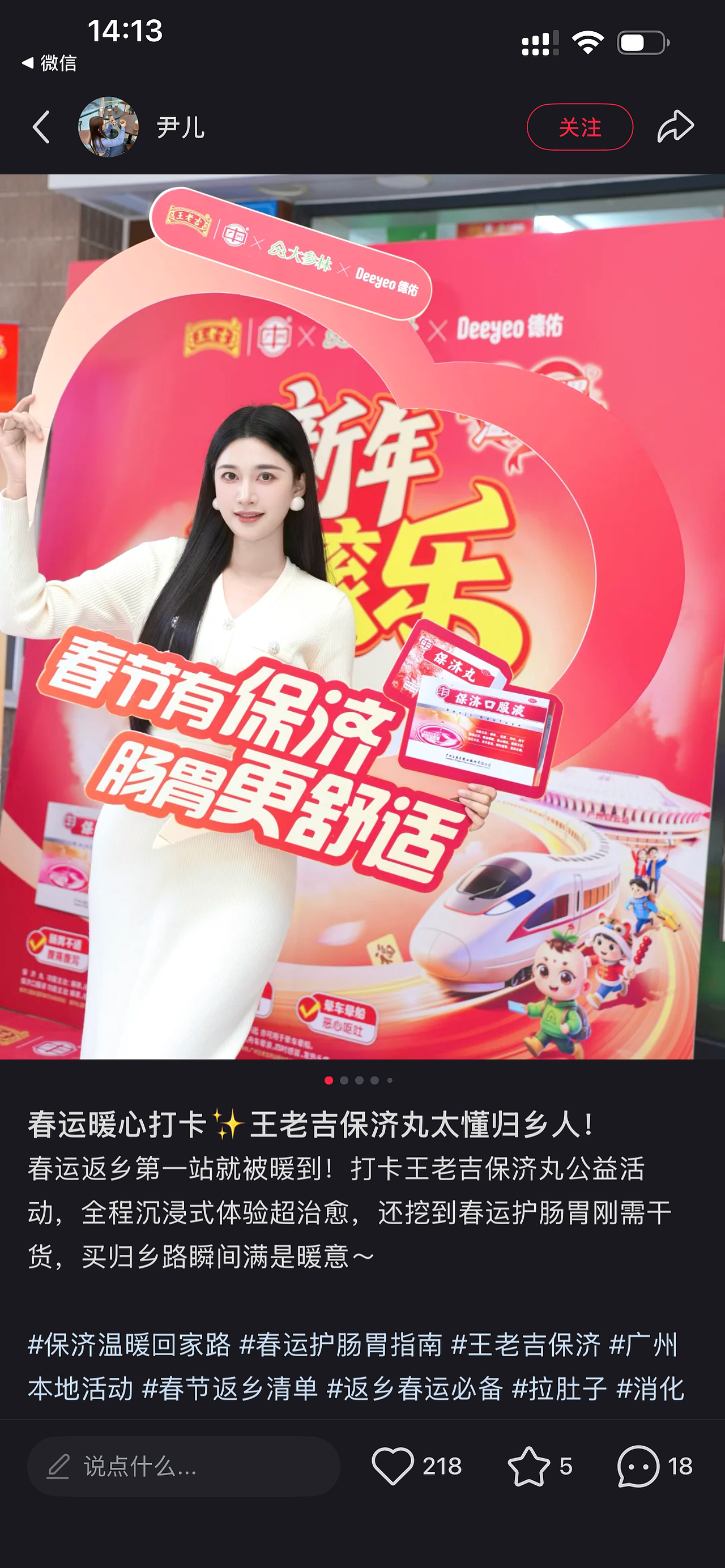 2025王老吉药业保济护肠胃 温暖回家路 #无惧尝百味（图ZNDA1NDI0MTI4） - 其他 - 站酷设计师创意探索者原创素材 - 站酷ZCOOL