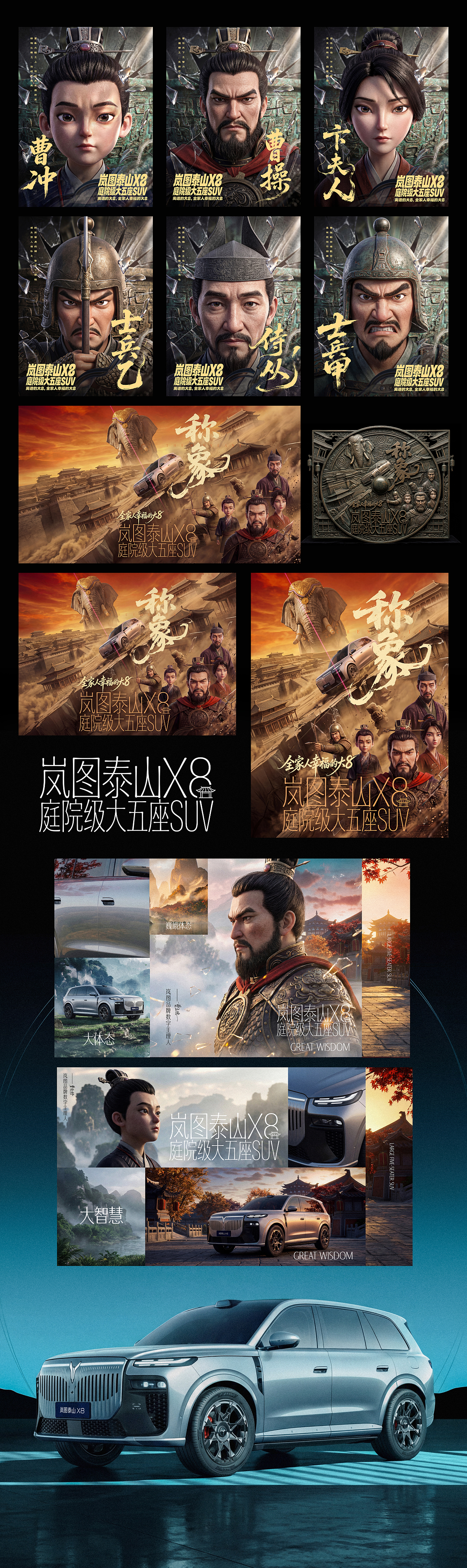 离谱的大8之称象（图ZNDA1NDI1MTI0） - AI作品 - 站酷设计师丶油条原创素材 - 站酷ZCOOL