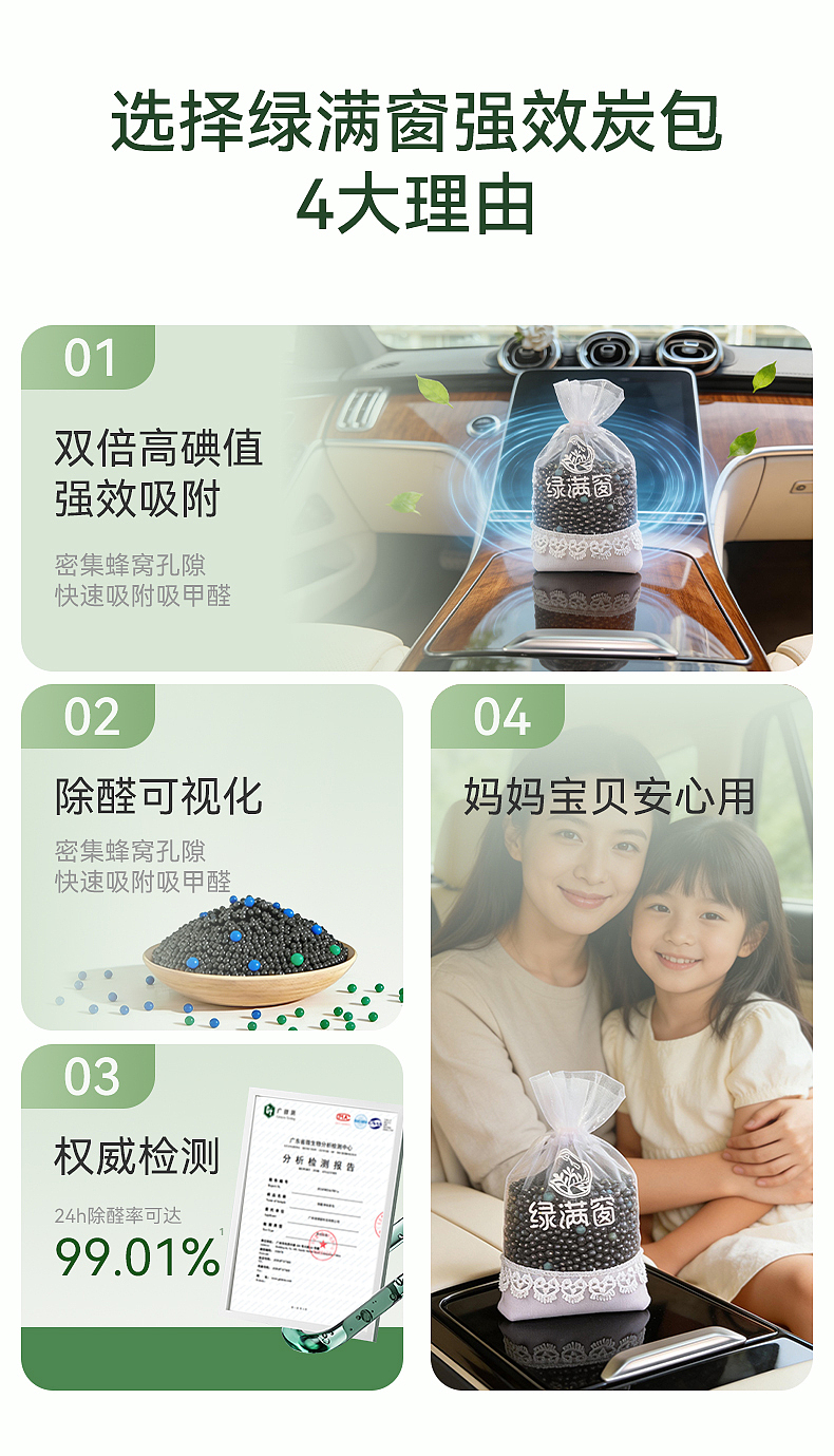 2026做的一些关于炭包除甲醛的电商设计（3）（图ZNDA1NDI2OTIw） - 电商 - 站酷设计师Z071930403原创素材 - 站酷ZCOOL