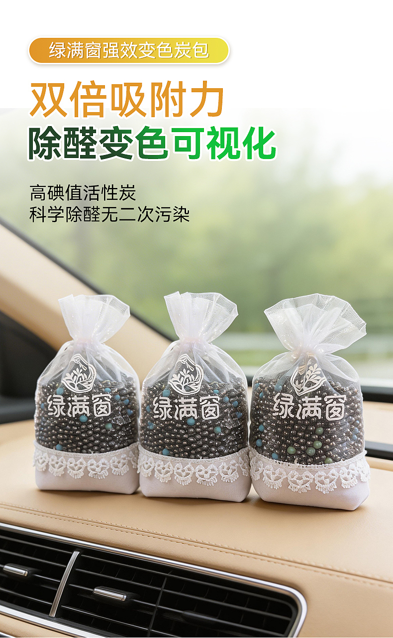 2026做的一些关于炭包除甲醛的电商设计（3）（图ZNDA1NDI2OTU2） - 电商 - 站酷设计师Z071930403原创素材 - 站酷ZCOOL