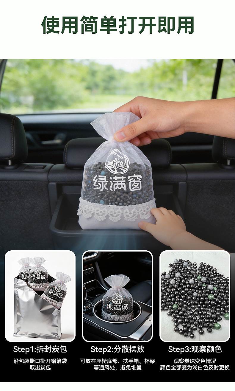 2026做的一些关于炭包除甲醛的电商设计（3）（图ZNDA1NDI2OTQw） - 电商 - 站酷设计师Z071930403原创素材 - 站酷ZCOOL