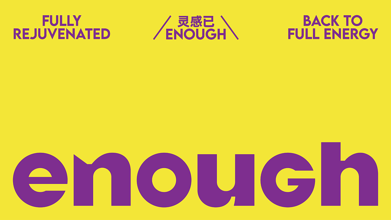 ENOUGH COFFEE-品牌设计（图ZNDA1NDI3MDA0） - 品牌 - 站酷设计师设计师狐狸原创素材 - 站酷ZCOOL