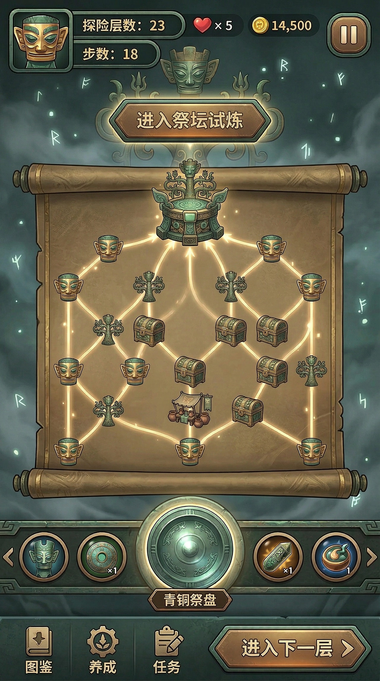 《三星寻宝》三星堆题材的消除游戏UI（图ZNDA1NDI3MjM2） - 游戏UI - 站酷设计师肥飞工作室原创素材 - 站酷ZCOOL