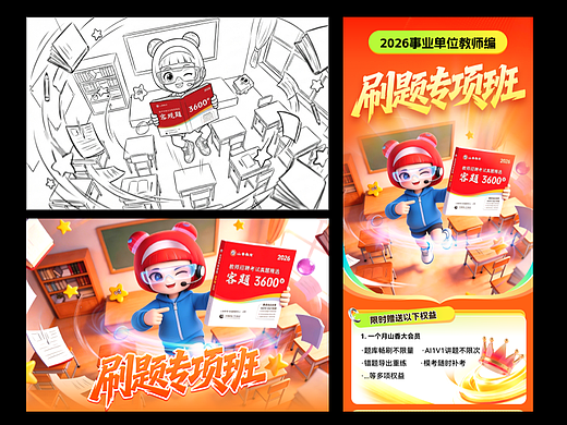 aigc生成视觉运营海报