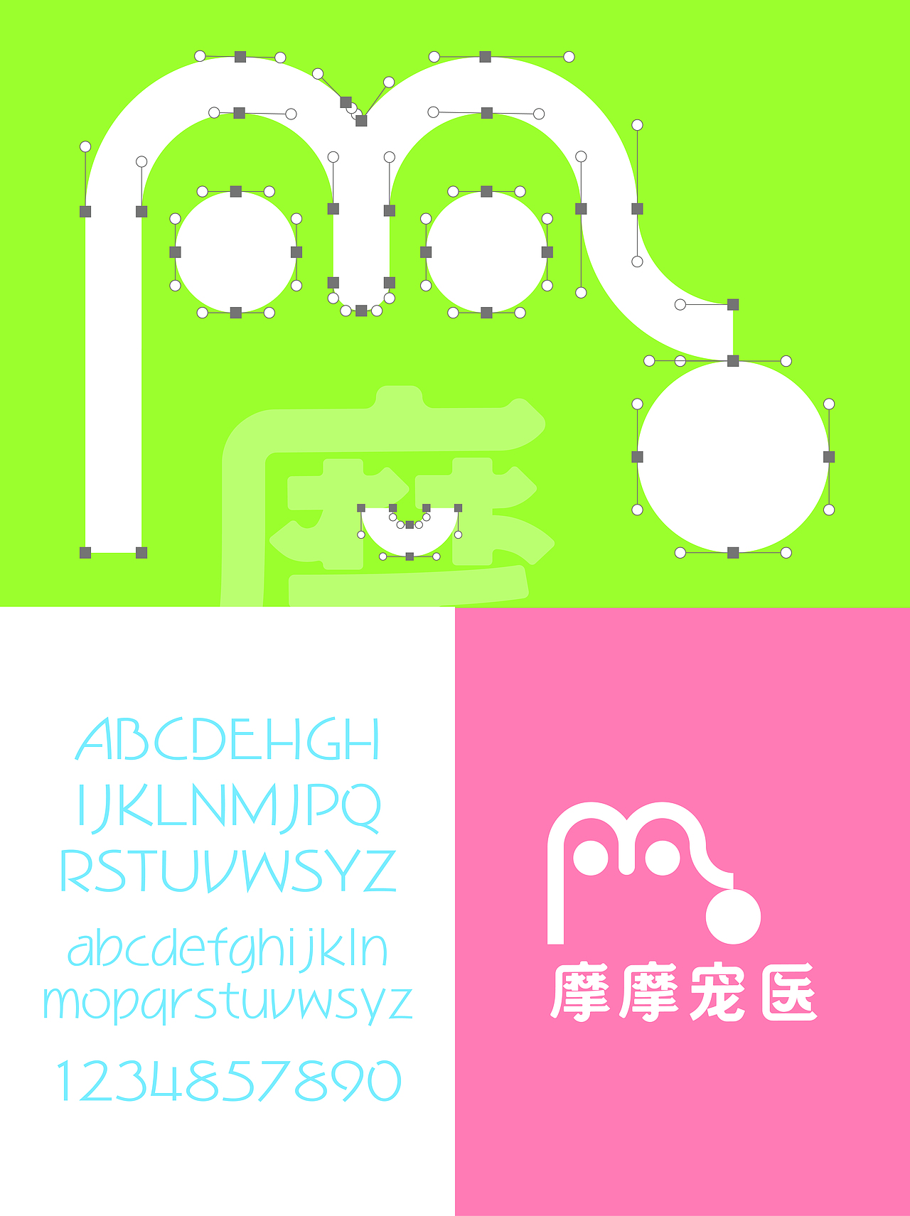 宠物医院品牌设计丨家门口的宠物健康管家(图ZNDA1NDMwMzM2) - 品牌 - 站酷设计师熠墨创意原创素材 - 站酷ZCOOL