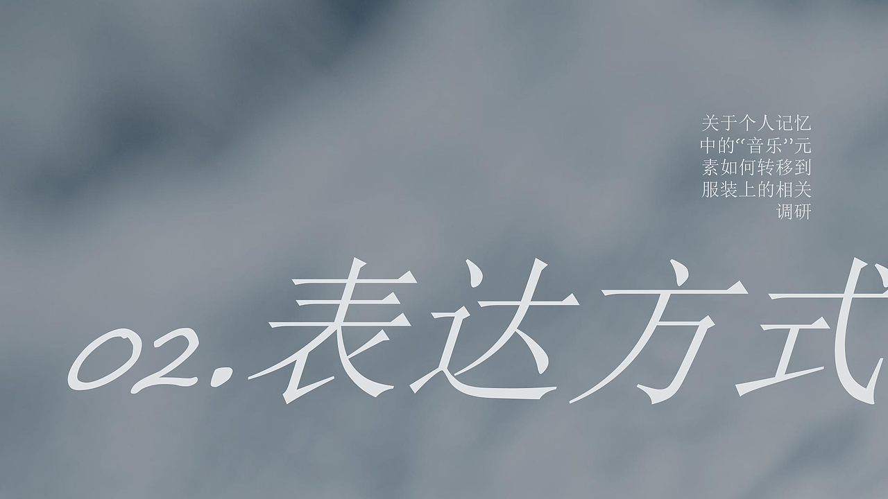 创意构成服装设计图册（图ZNDA1NDMwMzky） - 其他服装 - 站酷设计师EvelynLIU1109原创素材 - 站酷ZCOOL