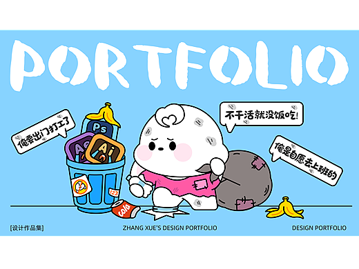 我的作品集| 运营活动设计作品集