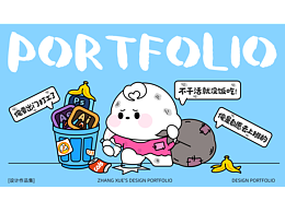 我的作品集| 運(yùn)營(yíng)活動(dòng)設(shè)計(jì)作品集