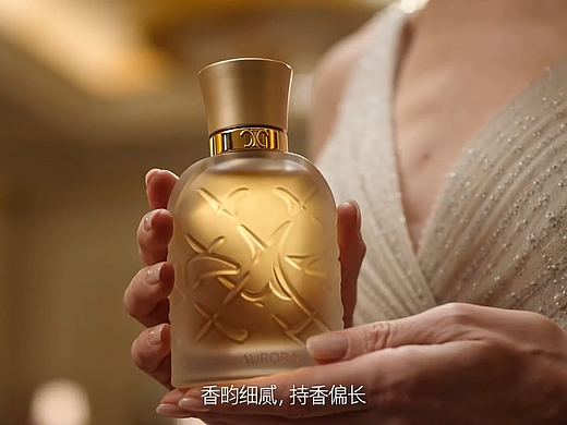 表达式商业应用案例，AURORA香水广告