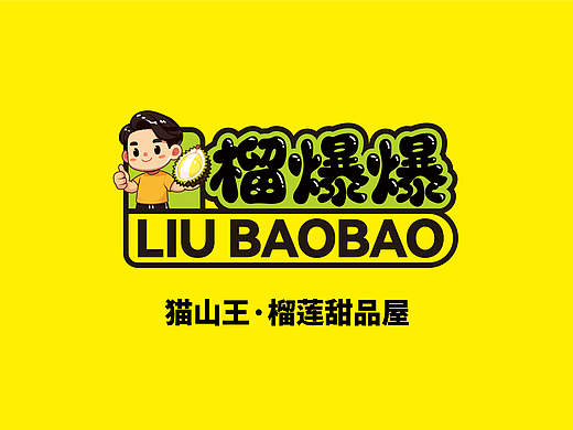 创意设计|榴爆爆·品牌VI升级（个人主页-ZNzM0NDY4MDQ=） - 品牌 - 站酷设计师穿山甲品牌原创素材 - 站酷ZCOOL